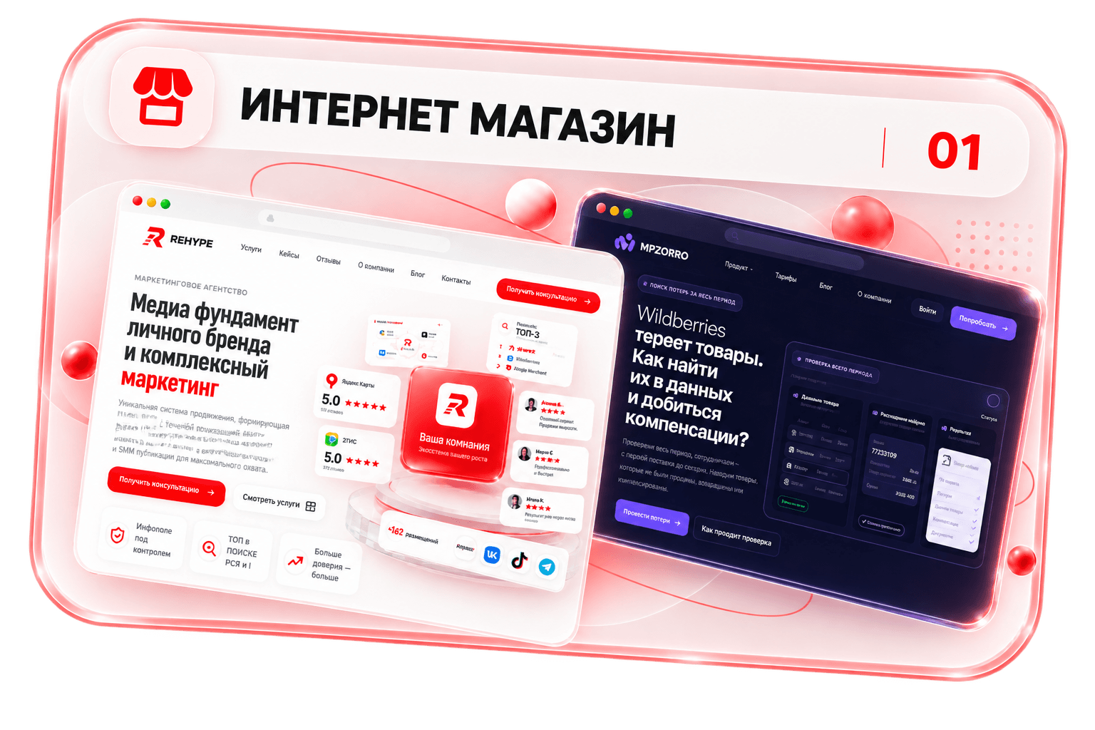 Интернет-магазин